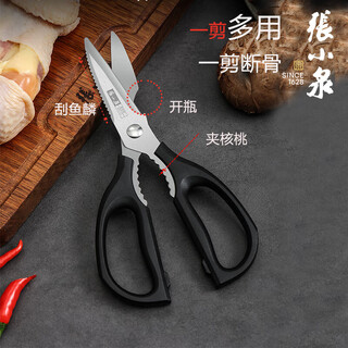 Zhang xiaoquan kitchen scissors, chicken bone scissors, multi-functional scissors, household scissors, stainless steel meat scissors, vegetable scissors, black