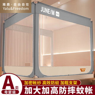 Yalu free and easy anti-fall mosquito net 1.5mx2m home fence mosquito net baby anti-mosquito bedroom bed bed anti-fall bracket class a encrypted net yarn gray rice-three doors 150cm*200cm*170cm