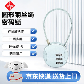 Hanma round wire rope combination lock padlock, three-digit combination lock, silver width 38mm, helmet lock, cabinet lock, luggage lock, diary lock, trolley case lock