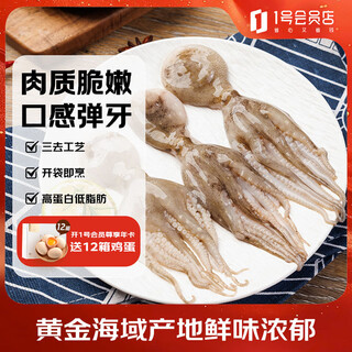 Squid fresh octopus 800g fresh octopus fresh frozen small octopus mini three-way juice small seafood