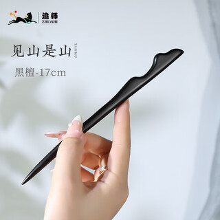 Zhuishi's natural ebony hairpin, ancient style updo, high-end wooden hairpin, temperament, hanfu cheongsam, mid-autumn festival gift, see the mountain is the mountain 1