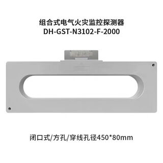 Bay dh-gst-n3102 combined electrical fire monitoring detector bay detector brand new dh-gst-n3102-f-2000