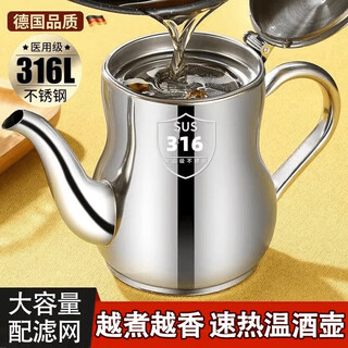 Pulian german imported quality 316 stainless steel wine warmer for household hot yellow wine boiling wine warmer hot white wine filled with wine thickening german seiko 316 grade healthier 300ml