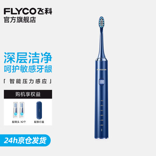 Flyco electric toothbrush adult soft-bristled household birthday confession 520 valentine's day gift for boyfriend and girlfriend ft7205 sapphire blue 2 brush heads in total