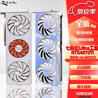 Colorful rtx4060 4070/4070ti/4070s/4070tisuper/4080s vulcan/tomahawk/graphics card colorful 4070ti ultra oc colorful