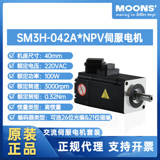Yue changsheng moons servo motor 100w400w750w ac servo motor driver/control 100w 26-bit encoder 485/pulse type