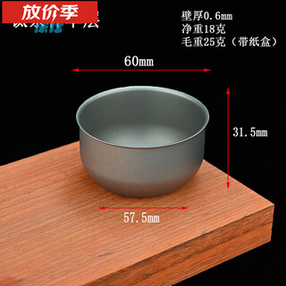 Rua pure titanium small wine glass, white wine cup, outdoor tall wine cup, all-metal wine cup, camping, lightweight and fall-resistant, household titanium wine set, titanium tea cup (single layer)