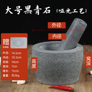 Garlic mortar, old-fashioned granite manual garlic masher, natural stone mortar, household grinding bowl, garlic masher, black bluestone matte lid