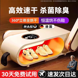 Qcsk germany 2025 new shoe dryer shoe dryer household shoe dryer dormitory dry and wet dual-use fully automatic shoe dryer machine upgraded to the 3rd generation flagship version 8 layers of deodorization/dehumidification/constant temperature without damaging shoes and quick drying