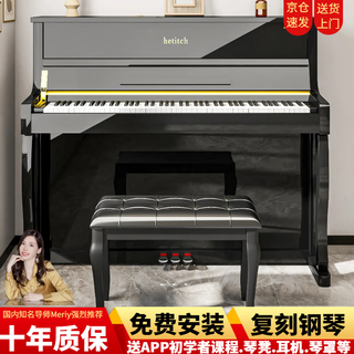 Hettich upright electric piano 88 keys heavy hammer painted adult professional digital piano kindergarten grade piano smart piano upgraded model b-88 painted black-with piano bench-swivel wheel