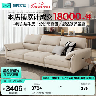 Lin's home modern simple first-layer cowhide sofa living room 2025 new modern style italian-style genuine leather furniture small apartment s196 2.54 meters | soft sand color first-layer cowhide