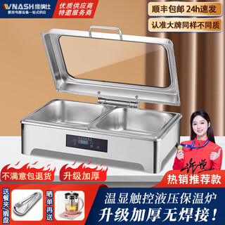 Venus buffet insulation stove electric heating buffy stove buffet stove stainless steel hotel tableware hydraulic breakfast stove rectangular 13l double compartment - intelligent cnc temperature control