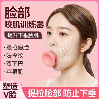 【日本专研】脸部训练器V脸瘦脸神器淡化法令纹面部提拉紧致咬肌
