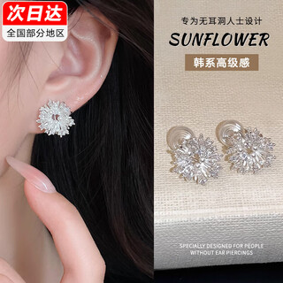 Bai qixin pearl earrings mosquito repellent disc ear clips women's korean style sunflower light luxurious high-end no-ear-pierced earrings earrings gift sunflower ear clips