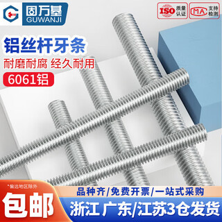 Guwanji aluminum threaded threaded screw fully threaded 1 meter aluminum alloy screw high strength through wire 304 stainless steel stud complete list black m42x1 meter 1 piece 12.9 level