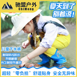Raft core children's one-piece waders, kindergarten play water clothes, waterproof clothes for catching the sea, children's rain boots, men's and women's fishing beach pants, children's yellow cute children's overalls 24 (inner length 15cm) free insoles