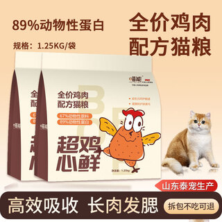 Baichanmiaonengtaipet full price chicken formula cat food 500g cat food with long meat and gills high protein freeze-dried cat food 1.25kg 2.5jin jin is equal to 0.5kg *2 bags multi-cat family stocking taipet production fresh meat full price cat food