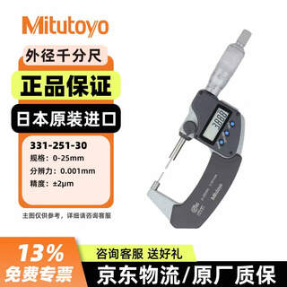 Mitutoyo original electronic spline micrometer outer diameter micrometer 331-251-30 0-25mm/0.001mma type