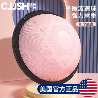Super keishin wave speed ball semicircular balance yoga ball fitness hemisphere pilates bobi ball persian bosu training equipment fairy pink star style 58cm same style in yoga studio 58cm