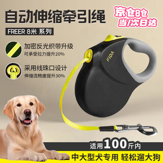 Tian miaomiao traction rope, automatic retractable rope for large dogs, dog walking rope, golden edge, doberman, german shepherd, explosion-proof, extended 8-meter rope, retractable traction rope, black and yellow upgraded model - 8 meters, suitable for 100 jin jin equal to 0.5 kg, medium and large dogs