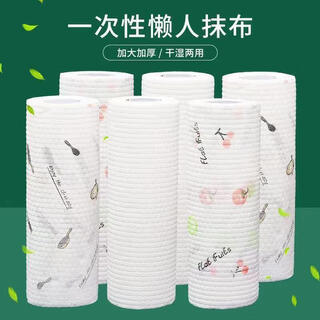 Lazy rag kitchen disposable washable wet and dry thickened oil-removing cleaning paper towel non-stick oil dishcloth 20*20 (40 pieces 1 roll) random pattern * 1 roll