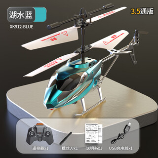 Children's diary remote control helicopter children's aircraft uav elementary school small aircraft charging alloy anti-fall toy boy adjustable height/3.5 pass lake blue official standard