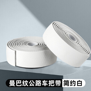 He jiagong road bike handlebar wrap with bicycle handlebar wrap with bent handlebar strap handlebar rubber grip with riding equipment accessories mamba pattern road handlebar strap simple white