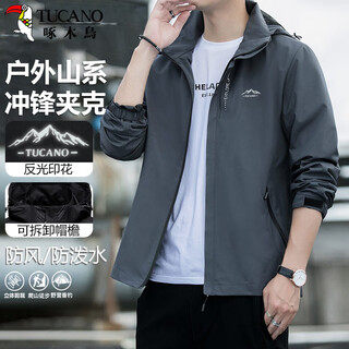 Woodpecker (tucano) assault jacket men's windproof and waterproof removable hood outdoor mountaineering sports top jacket men's dark gray xl
