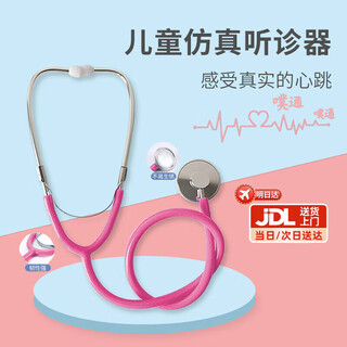 Juke children's simulation stethoscope toy set playing little doctor girls and boys early education gifts heartbeats clear and can hear the heartbeat pink second piece half price