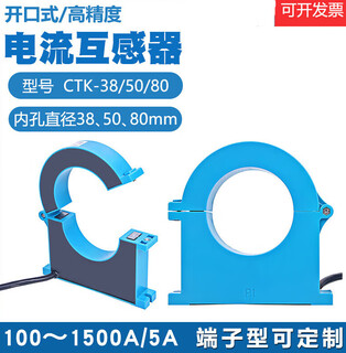 Current transformer houde open type hdelem100-1500/5a open type ctk25385080 open type 500a/5a ctk-38 (hole diameter 38mm)