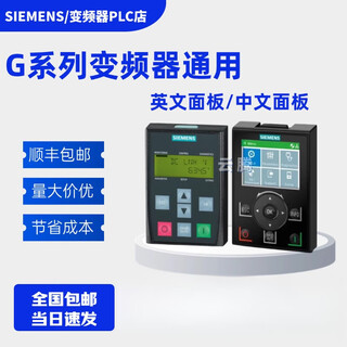 Siemens g120/g120c/g120xa universal inverter panel 6sl3255-0aa00-4ja2/4ca1 6sl3255-0aa00-4ca1