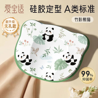 Aiboshi baby shaping pillow with silicone pillow core pillow 0-1 newborn pillow auxiliary eccentric baby pillow panda xgz01