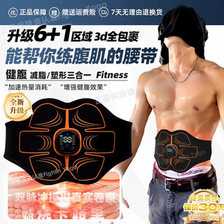 Abdominal fat burning and slimming magic tool for abdominal muscle training, quick training for lazy people, thin belly, men's abdominal and weight loss belt to shed fat, abdominal strengthening belt, 10 modes, 30 intensity, including extension belt