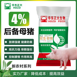 East china zhengda 4% gilt premix is made of high-quality raw materials and scientific proportions to help gilts achieve high yields. 1 bag of 4% reserve material 40 jin jin is equal to 0.5 kg. 4% reserve material 1 bag of 40 jin jin is equal to 0.5 kg. mixing 1000 jin jin is equal to 0.5 kg. feed