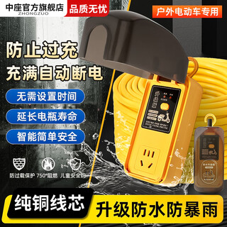 Automatic power-off and rain-proof socket when the middle seat is full. electric vehicle battery car charging extension cord. motorcycle outdoor wiring board with wire and waterproof plug-in strip. pure copper wire core - 10 meters full automatic power-off + upgraded rainstorm protection.