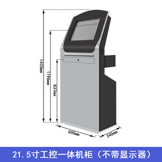 Industrial control touch all-in-one machine factory workshop dust-proof vertical self-service inquiry terminal service industrial custom cabinet 21.5-inch industrial control cabinet