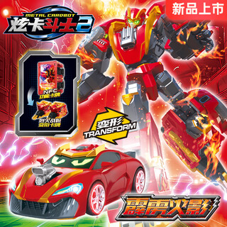 展高炫卡斗士3玩具正版变形机器人汽车机甲玩具男孩儿童礼物 【霹雳火影】炫卡斗士2