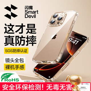 Flash magic anti-fall overlord suitable for apple 16pro mobile phone case iphone16promax ultra-thin protective case 16e air bag anti-fall lens all-inclusive transparent soft shell for men and women 16pro jingcang sufa ten meters anti-fall* revealing the bare metal