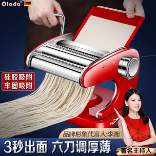 Olodo manual noodle machine household thickened stainless steel hand-cranked small multi-functional noodle machine hand-cranked wonton wrapper and dumpling wrapper upgraded to 6 levels two knives/red + 5 big gifts