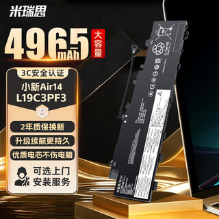 Mirius (mryc) lenovo laptop battery suitable for xiaoxin air14iil/itl 2020/2021 l19m3pf3 l19m3pf4 l19l3pf7 l19c3pf3 computer battery