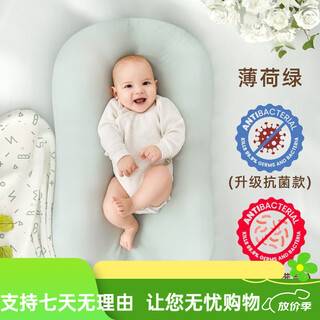 Yeesoom bed-in-bed baby, baby's bed-in-bed artifact, anti-shock uterine bionic bed for newborns, antibacterial and soft bed-in-bed - mint green