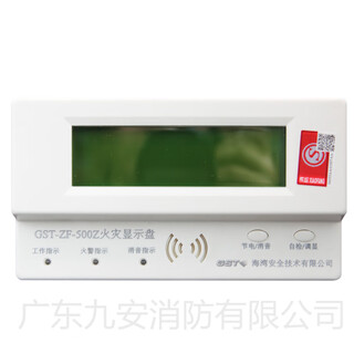 Gulf gst-zf-500z/101/500/101z/120z/520z floor fire display panel display zf-500z fire display panel