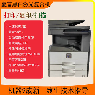 夏普a3a4黑白激光多功能一体机打印复印扫描S 2608 2658 夏普2658N 每分钟26张 标配 平盖