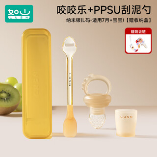 Rushan bite baby fruit eating artifact baby fruit and vegetable bite bag bite play fruit food complementary silicone teether nano silver l+chain+ppsu mud scraping spoon 1 pack no specifications