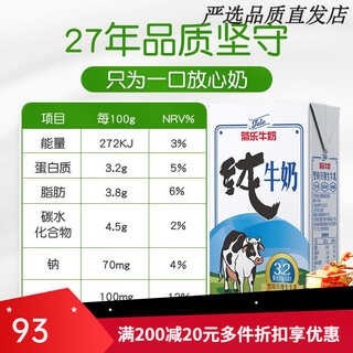 Jule classic pure milk fresh domestic full-fat children's breakfast milk whole box 255g*24 box pure box 255gx24