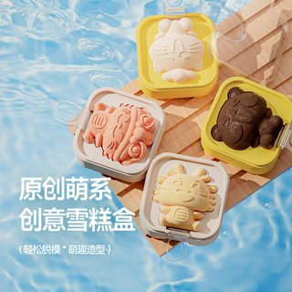 Magic kitchen children's ice cream mold 4-piece set home ice cream popsicle ice cream sorbet cheese stick silicone food grade