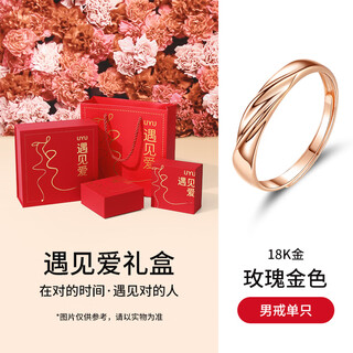 Yuansi 18k gold ring for women, rose gold proposal diamond ring, a pair of plain rings, platinum couple rings, men's platinum wedding gift, rose gold men's ring, opening adjustable