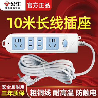 Bull 10 meter long line socket power extension cord 10m super long line plug strip multi-functional extension home plug board with wire strip plug/wiring board/tow line board/electric plug board/socket board 10 meter long line 4 sockets gn-607s