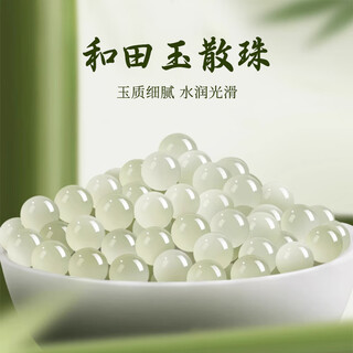Qike hotan jade loose beads diy bracelet necklace bracelet ice clear water jade beads round jade accessories transfer beads with beads