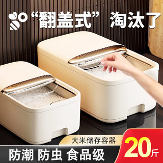 Home katei story rice storage container rice bucket 20jin jin is equal to 0.5kg food grade special 2025 insect-proof rice tank household storage box rice storage box